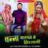 Ojasvi Geeta Goswami