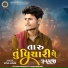 Vipul Susra