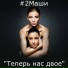 Клубные Миксы на Русских Исполнителей