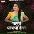 Ashwin Nirbhavane