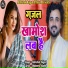 Abhishek Rajput