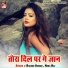 Rakesh Kumar, Neha Raj