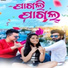 BHUBAN MAHANAND