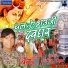 BABLU