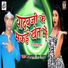 Sonu Yadav