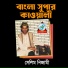 Salim Nizami