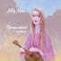 Ally Moon