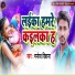 Manoj Diwana