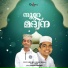 Abdul Adil, Hasanul Baswari