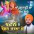 Bhai Gursewak Singh Ji Rajpura Wale