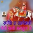 Mahendra Singh Panwar, Hema Siyol
