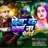 Golu Bhardwaj, Karishma Kakar