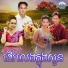 ស ង ស ថ , ឆ ម ឆវ ន