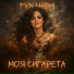 FVNTHOM