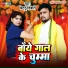 Bittu Tiwari