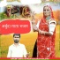 Geeta Suthar, Balkaram Solanki