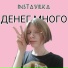 INSTAVILKA