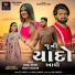 Vishal Hapor, Gracy Chauhan
