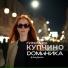 DOMиНИКА, KeySpace