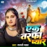Gayatri Yadav