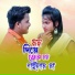 Achin Sarkar