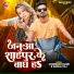 Chandan Chand, Radha Raj