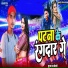 Suraj Raj Keshari