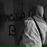 фристайл в 0.53