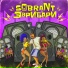 SOBRANT