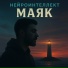 Нейроинтеллект