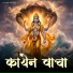 Dhyana Raga
