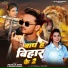 Selfie Lal Yadav, Khushi Kakkar