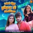 Shilpi Raj, Amarjeet Kushwaha