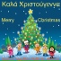 Dimitris Typaldos Children Chorus