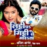 Neha Raj, Ajeet Anand