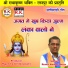 Romit Kumar Dhruv