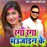 Akash Premi Yadav