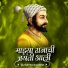 Vaibhav Khune