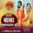 Anamika Sahu, Mausam Pandey