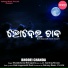Shailabhama Mohapatra