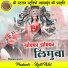 Vishram Yadav