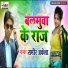 Sameer Akela
