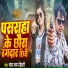 Chandan Chaman Bihari