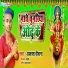 Akash Diwana