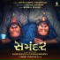 Aditya Gadhvi, Nakash Aziz, Kedar Bhargav