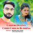 Deepak Raj Yadav, Antra Singh Priyanka