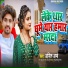 Anil Ambe