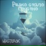 MasterOK