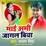 Shyam Singh