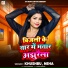 Khushbu, Neha
